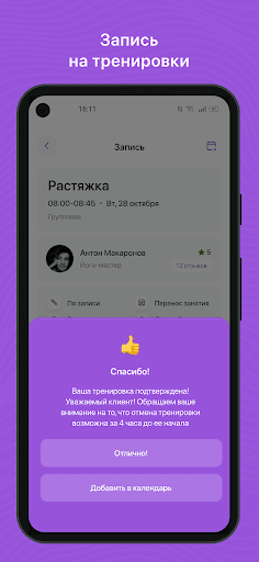 NK-FIT Screen 3
