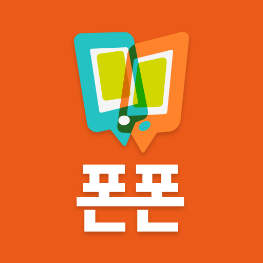 폰폰 logo