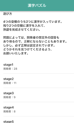 Download 簡単脳トレ 2字熟語漢字パズル Free For Android 簡単脳トレ 2字熟語漢字パズル Apk Download Steprimo Com