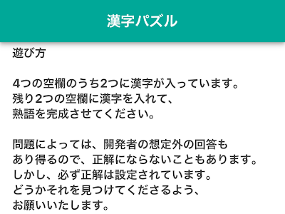 漢字パズル 簡単 296577-漢字パズル 簡単