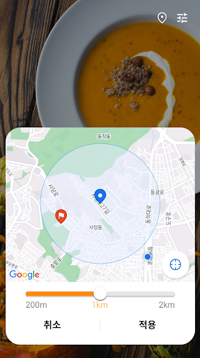 밀픽 - 지금 뭐 먹지? 주변 맛집 음식점 메뉴 추천 Screen 3