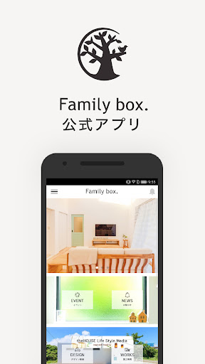 Android application Family box｜ファミリーボックス -沖縄の注文住宅- screenshort