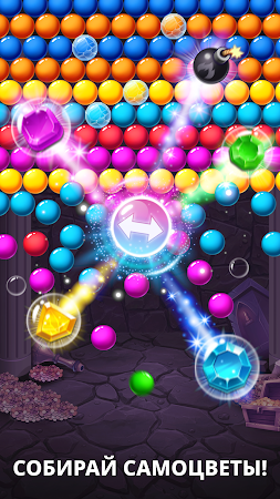 Game screenshot Bubble Pop! Cannon Shooter hack