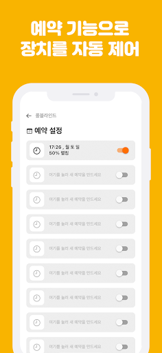 솜피 모션 Screen 3
