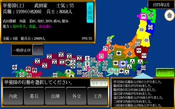 天下統一 戦国シミュレーション Google Play のアプリ