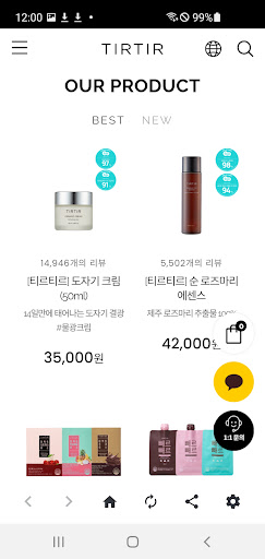 티르티르 (TIRTIR) Screen 2