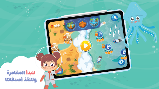 Habar: Learn Arabic for kids Screen 2