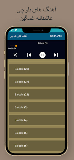 Android application آهنگ های بلوچی عاشقانه غمگین screenshort