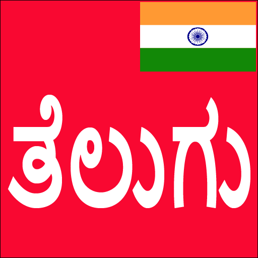 Learn Telugu From Kannada  Icon