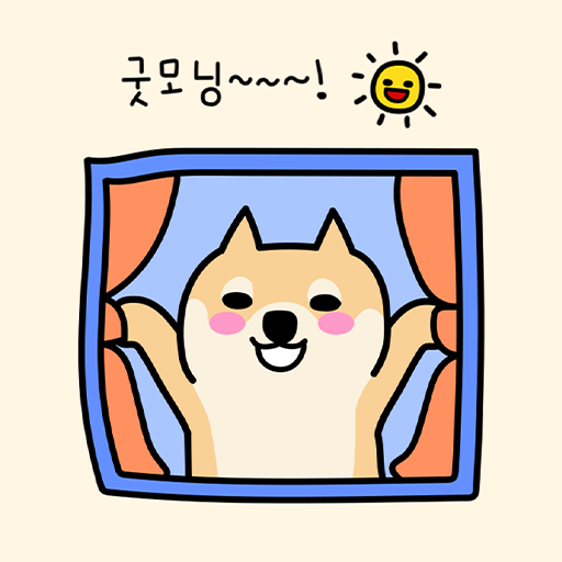 카카오톡 테마 - 뭘봐시바_굿모닝 시바 logo