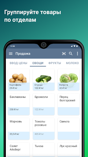 Касса в телефоне — Старт Screen 2