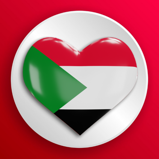 التعارف في السودان | العزاب