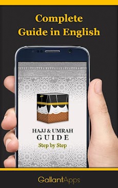 Hajj and Umrah Guideのおすすめ画像2
