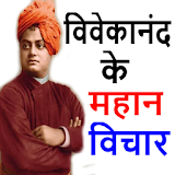 Swami Vivekananda Quotes Hindi & English icon