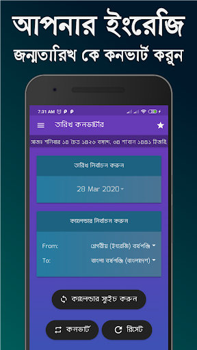 Android application Date Converter~Bangla Calendar screenshort