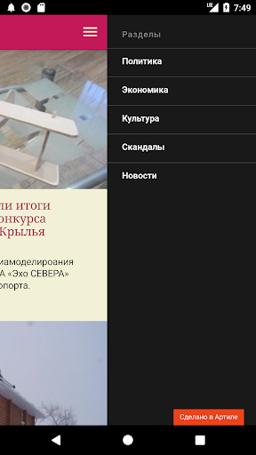 Эхо Севера Screen 2