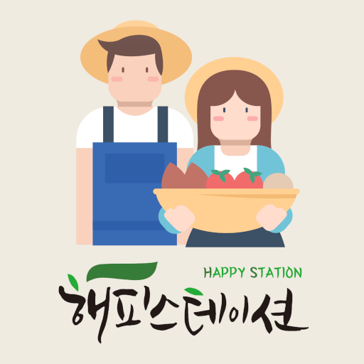 완주로컬푸드 해피스테이션 logo