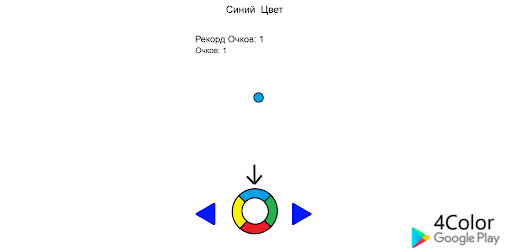 Android application 4Color screenshort