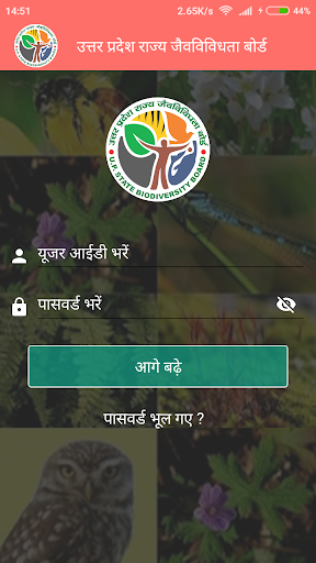 UP Biodiversity App Screen 2