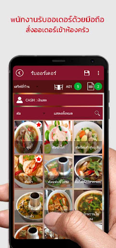 Android application Restaurant POS screenshort