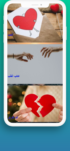أكثر من 100اشعار حزن Screen 3