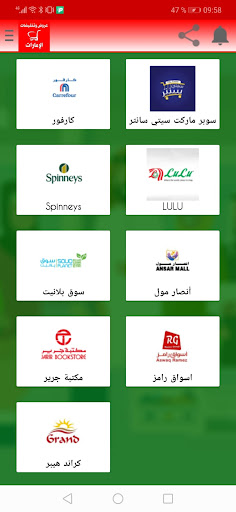 عروض الامارات Screen 2