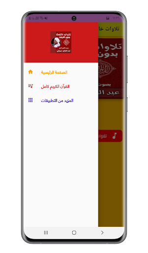 تلاوات خاشعة ومؤثرة عبد الرشيد Screen 2