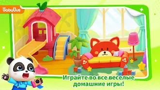 Game screenshot Дом Игр Малышки Панды mod apk