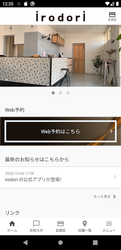Android application 鹿児島 美容室 irodori screenshort