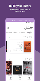 Скачать Kitab Sawti Arabic audiobooks Онлайн бесплатно на Андроид