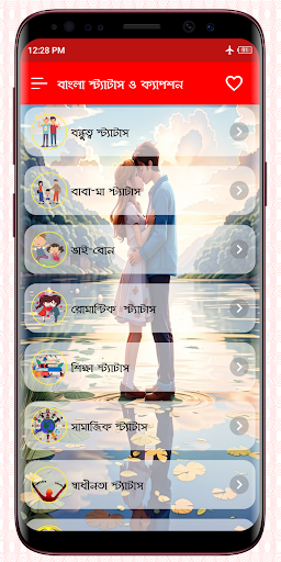 বাংলা স্ট্যাটাস ও ক্যাপশন 2024