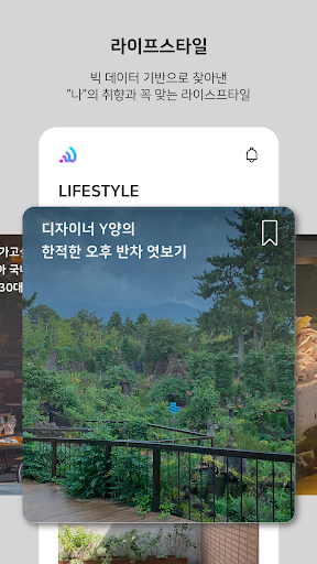웨이크업 - 제주여행, 제주도생활, 와이파이 Screen 3