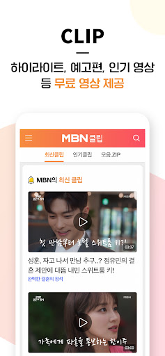 MBN 매일방송 screenshot 4