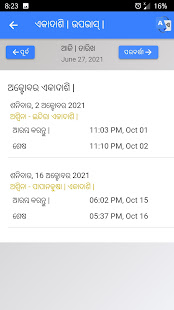 2022 Odia Calendar with Rashifala 5 APK screenshots 13