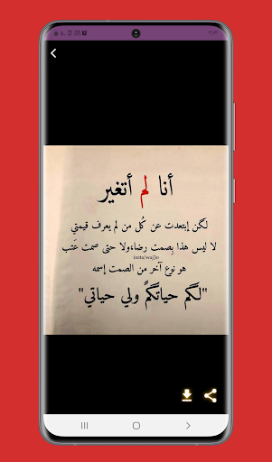 Android application حكم تزهل العقول بدون نت screenshort