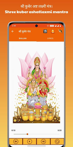 Shree Kuber Mantra:मंत्र, आरती Screen 2