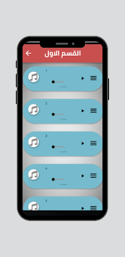 Android application موسيقى حماسية للرياضة screenshort