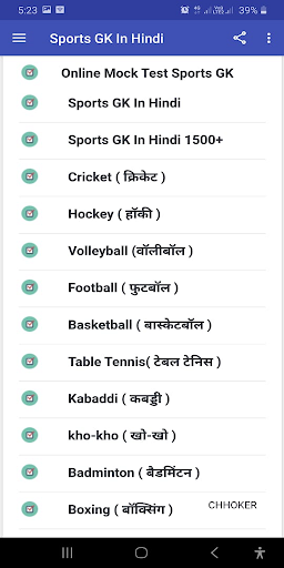 Sports Gk In Hindi 2023 Screen 2