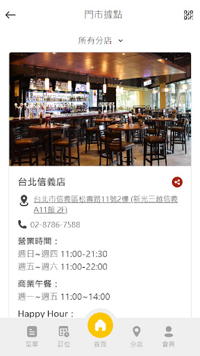 吉比鮮釀餐廳 Screen 3