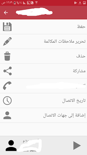 مسجل المكالمات الهاتفيه الاحتر