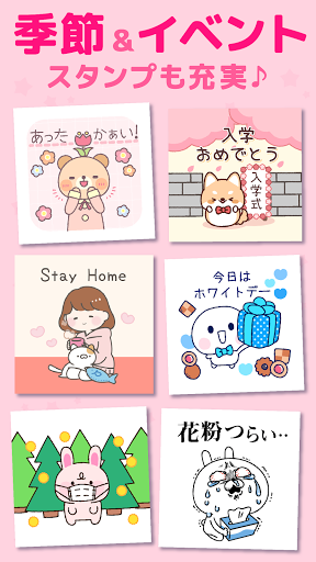 無料スタンプ使い放題 スタンプ Decor Google Play のアプリ