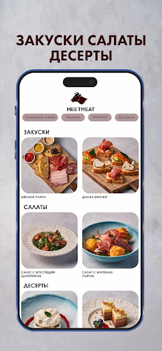 МитМит Хабаровск Screen 3