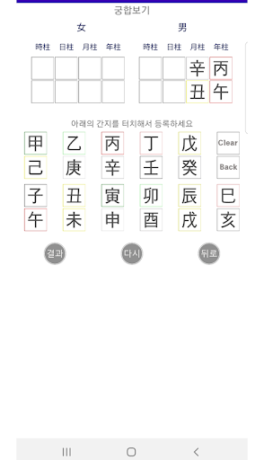 태극기문둔갑 Screen 3