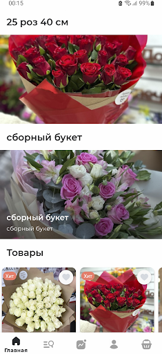 Android application Букетные Радости Рязань screenshort