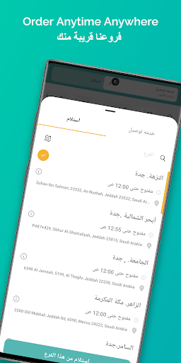 Alkuba Alshamiya الكبة الشامية Screen 2