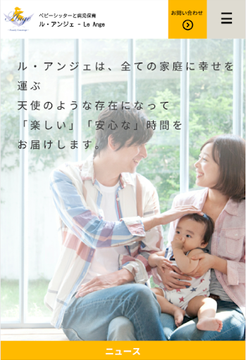 エンジェル Screen 2