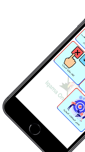 Iqama and Violation Check Online