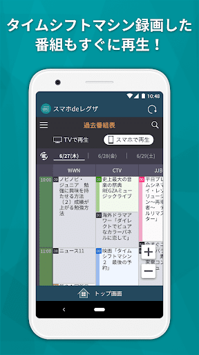スマホdeレグザ Screen 3