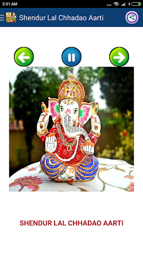 गणपति आरती - Ganpati Festival Screen 2