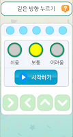 Anteprima screenshot di 두뇌 훈련 - 기억력 게임 APK #7